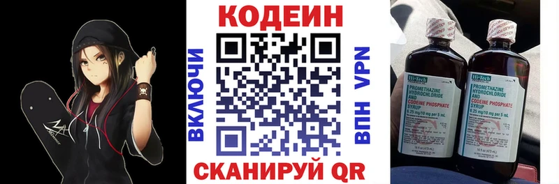 как найти   kraken вход  Кодеиновый сироп Lean Purple Drank  Мегион 