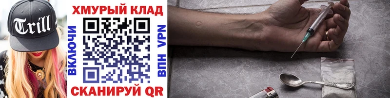 Героин Heroin Мегион