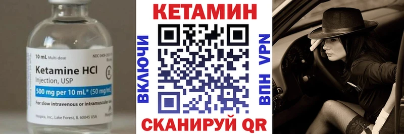 КЕТАМИН ketamine что такое наркотик Мегион