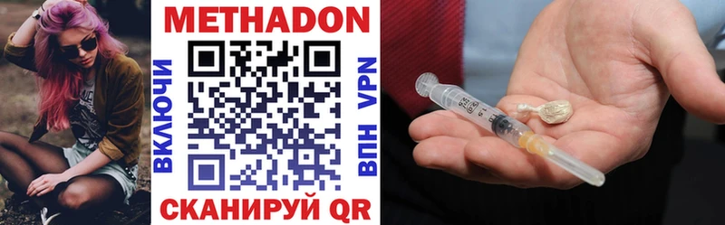цены наркотик  Мегион  МЕТАДОН methadone 